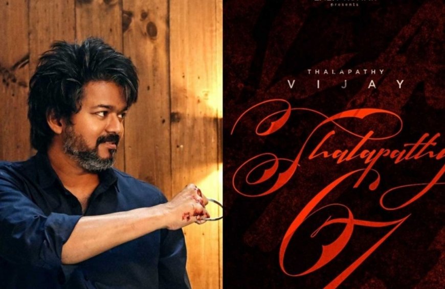 Thalapathy 67 titled as 'Leo', Lokesh Kanagaraj Thalapathy Vijay ...