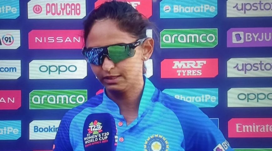 'I don't want India to see me crying', emotional Harmanpreet Kaur gives an interview wearing sunglasses after the match