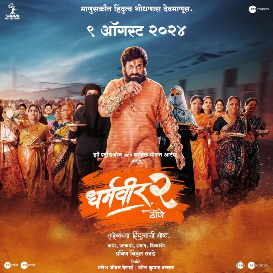 'Dharmaveer 2': Prasad Oak starrer is all set to hit screens on August 9, 2024; teaser out